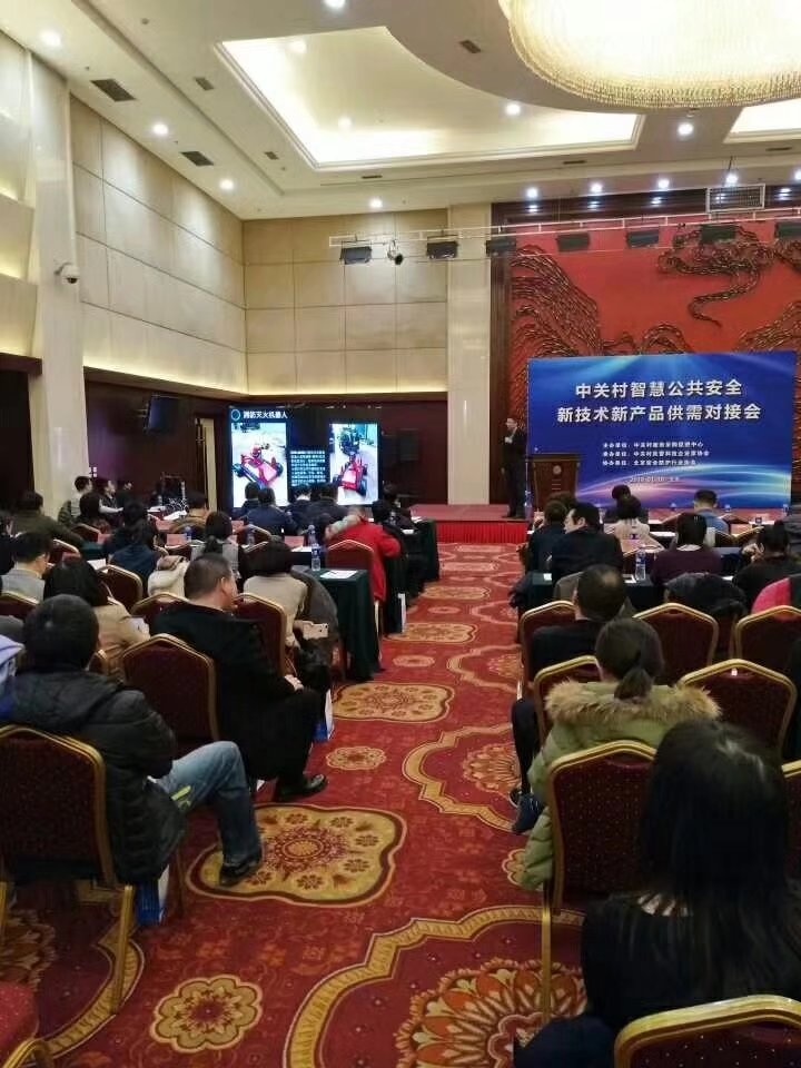 北京凌天參加中關(guān)村智慧公共安全新技術(shù)新產(chǎn)品供需對(duì)接會(huì)