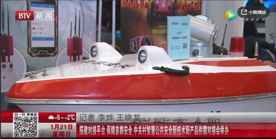 媒體持續(xù)報(bào)道：中關(guān)村智慧公共安全新技術(shù)新產(chǎn)品供需對(duì)接會(huì)