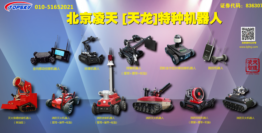 2月3日，邀您參加警用暨消防新技術(shù)新產(chǎn)品對(duì)接會(huì)