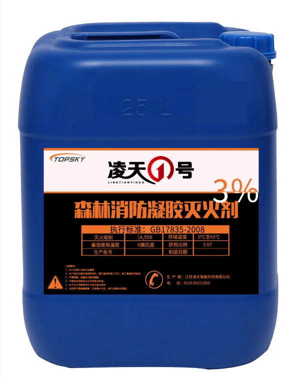 【新品發(fā)布】這款森林滅火凝膠，不復(fù)燃，用量大，尋求各省總代理