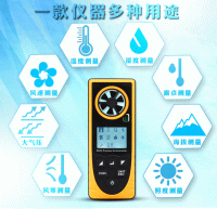 便攜式氣象儀（八合一，可測溫度、濕度、風(fēng)寒、露點、風(fēng)速、大氣壓、海拔、照度，中英雙語操作系統(tǒng)）