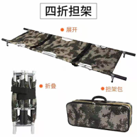 折疊擔架